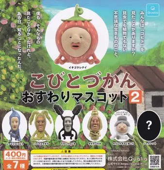 Сидящий талисман Кобито Зукан 2 из 7 типов, включая секретную игрушку-капсулу Gacha Gacha [набор (полный полный)]