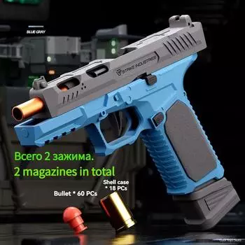 SIG17 Мягкая пуля игрушечный пистолет снаряд метательный муляж ручной пистолет со свободным затвором оружие модель стрельба игрушки для мальчиков детей взрослых подарки