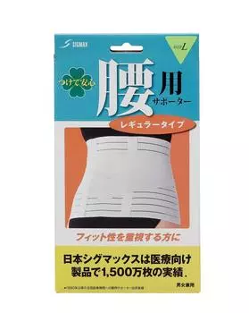 Sigmax Safe to wear lower back support Regular type L белый