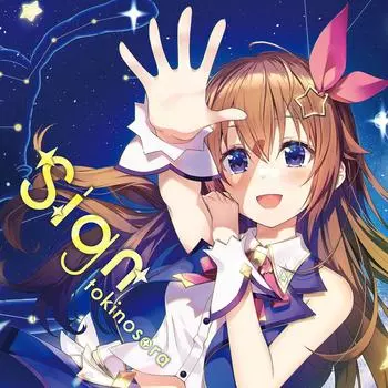 Sign Press Limited [First Edition] [CD + GOODS]