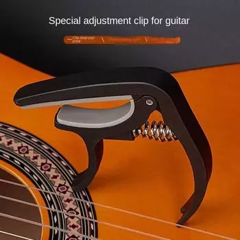 Сильная эластичность, держатель для укулеле, умлаут, зажим для переключения гитары, быстросъемный гитарный захват, большой захват для рук