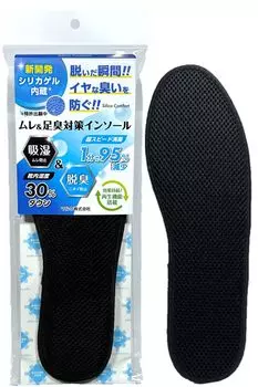 Silica Comfort Стелька для предотвращения запаха в ногах Стелька Стелька Кожаная обувь Кроссовки Сильный дезодорант Предотвращение запаха Предотвращение появления вещей Дезодорирует чёрный