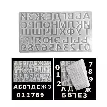 Силиконовая форма для поделок из смолы, форма для русских алфавитов и цифр, персонализированная эпоксидная форма для сережек, подвесок и брелоков