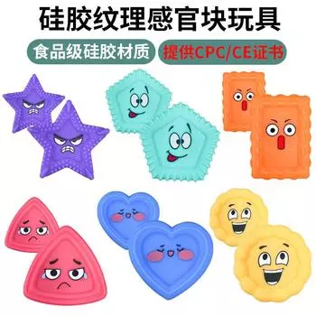 Силиконовая игрушка для снятия стресса с текстурой выражения, сенсорный блок, детский сенсорный камень, мягкий камень для снятия беспокойства разноцветный