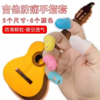 Силиконовая кроватка для гитары, левая кроватка для начинающих, игра на фортепиано и нажимание на струну, кроватка для пальцев, аксессуары для гитары XXS разноцветный