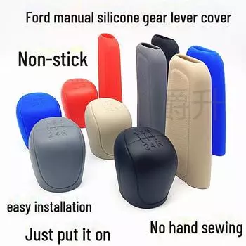 Силиконовая накладка на ручку переключения передач и ручного тормоза для Ford Focus Escort EcoSport — совместима с трансграничной перевозкой. handbrake cover бежевый