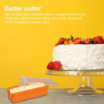 Силиконовая нарезка для масла, резак для сыра, инструменты, элегантный стеклянный контейнер для хранения масла, кухонные аксессуары для хранения оранжевый