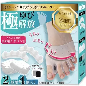 Силиконовая стелька Toe Spreading Extreme Release Toe Supporter, 4 шт. белый