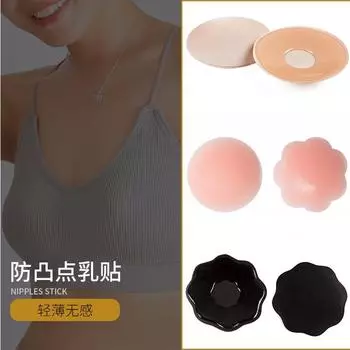 Силиконовая водонепроницаемая дышащая наклейка на сосок для плавания, антиударный стикер на грудь, антибликовый невидимый стикер для молока, комбинированный танцевальный ареоловый стикер One size