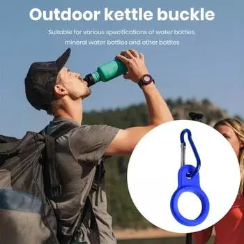 Силиконовое кольцо-переноска для бутылки с водой с металлическим зажимом для брелка, компактный портативный спортивный держатель для чайника с пряжкой, принадлежности для кемпинга королевский синий