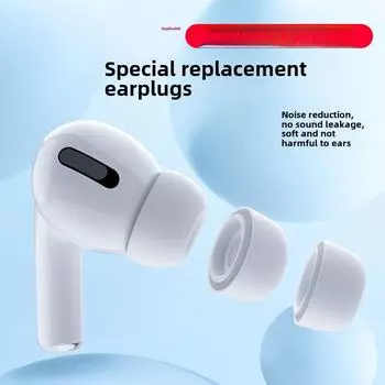 Силиконовые амбушюры для AirPods Pro: Замена шумоподавляющего и предохранительного клапана Extra Small XS Size, single телесный