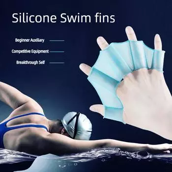 Силиконовые ласты для плавания, ласты для мужчин и женщин, детский бассейн, спортивные профессиональные тренировочные перчатки с перепонками для пальцев, аксессуары для дайвинга S