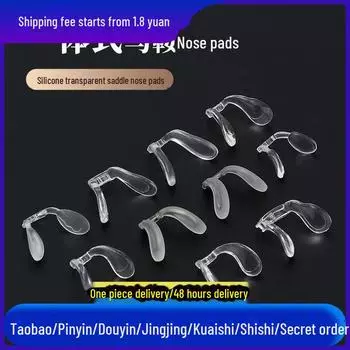 Силиконовые носоупоры Saddle с металлическим сердечником для очков MA-07