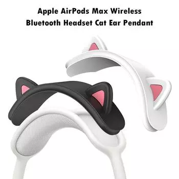 Силиконовые защитные насадки на голову для наушников Cat Ears для наушников Apple Airpods Max белый