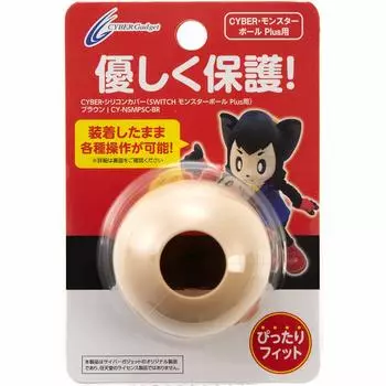 Силиконовый чехол CYBER SWITCH Monster Ball Brown Switch (для Плюса) -