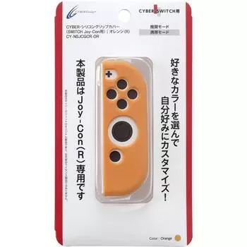 Силиконовый чехол CYBER SWITCH оранжевый (для Joy-Con) [R] [Отдельный элемент]