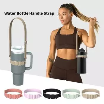 Силиконовый держатель для бутылки с водой с ручкой и плечевым ремнем, подходит для большинства бутылок, универсальный шнур для бутылки, регулируемый ремень чёрный