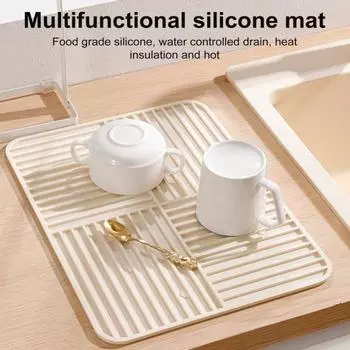 Силиконовый коврик для сушки посуды, многофункциональный нескользящий коврик для сушки кухонной посуды, подставка под стаканы с защитой от ожогов, коврики для быстрого слива воды для домашнего бара ресторана бежевый