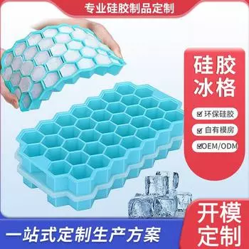 Силиконовый лоток для льда по индивидуальному заказу производителя. Бытовая форма для изготовления льда. Пресс-форма для кубиков льда. 37Сотовидный силиконовый лоток для льда с крышкой. Customized on Demand