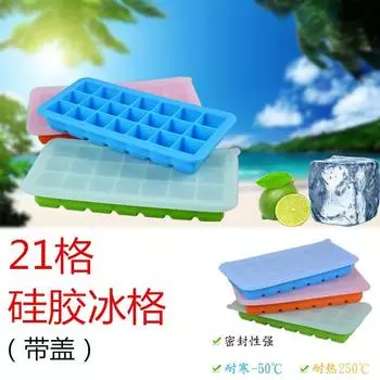 Силиконовый лоток для льда с 21 решеткой и крышкой, креативный большой лоток для льда, ледогенератор, коробка для дополнительных продуктов, морозильная камера синий