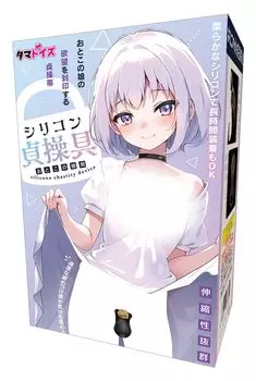 Силиконовый пояс верности для мужчины и дочери с 3 типами колец верности