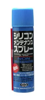 Силиконовый спрей для ухода [HTRC 2.1]