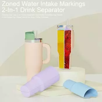 Силиконовый вкладыш для стакана 2-в-1 Разделитель для напитков Съемный многоразовый разделитель для стакана Вставки для держателя стакана для пищевых продуктов для сока, кофе, коктейлей зелёный