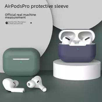 Силиконовый защитный чехол AirPods Pro для беспроводной Bluetooth-гарнитуры Apple Airpods Pro