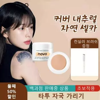 SILIYOUNG Powerful Concealer Tattoo Spots Acne Marks Cover Waterproof Anti-Sweat Stealth Cover Mole Birth Scar Cover Liquid, 03#Nude Beige, 1 pc.