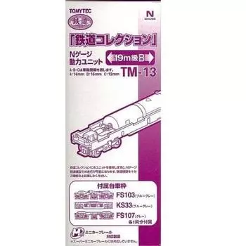 Силовой блок 19м класс Б ТМ-13