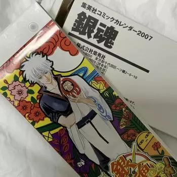 Silver Wedding Calendar Calendar 2007 Tributary Kintoki Katsura Hijikata