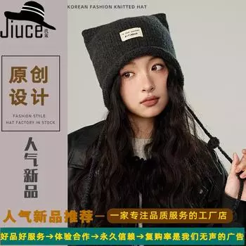 Симпатичная вязаная шапка ручной работы на шнурке, женская нишевая, замедляющая старение, повседневная шерстяная шапка с ушками M56-58cm чёрный