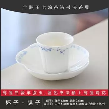 Simple Handwritten Calligraphy Smelling Tea Cup With Saucer Household Kung Fu Tea Set Tea Cup Chinese Tea Cup Ceramic Master Cup 65ml
