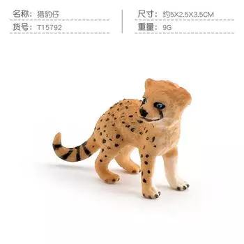 Simulation Forest Animal Leopard Model Toy Cheetah Snow Leopard Cheetah Mugwort Leopard Desktop Decoration Static Ornament