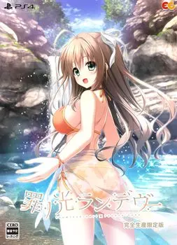 Sin no Hikari Rendezvous Completely Limited Edition Acrylic ornament included -PS4 [Bonus]