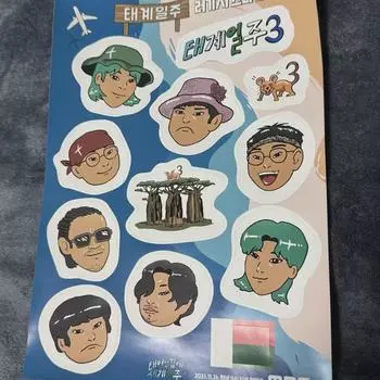 Since Mbc Was Born, Around The World 3 Luggage Sticker