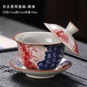 Сине-белая парящая чашка-крышка саньцай, чайная чашка, антикварный набор для чая Кунг-фу Дуньхуан, одиночная чайная пиала высокого класса с крышкой, керамическая бытовая