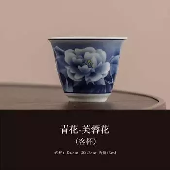 Сине-белый цветок гибискуса Мастер-чашка Одинарная чашка Керамический Бытовой Чайный набор для кунг-фу Чайная чашка Личная чайная чашка Одинарная чашка Чайная чашка
