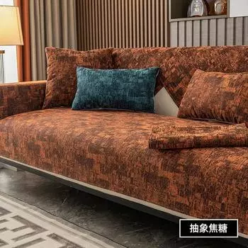 Синель с ромбовидной сеткой, диванный коврик Four Seasons, универсальная противоскользящая подушка, простой чехол для дивана, подлокотники, спинки, салфетки, ткань 70x70cm