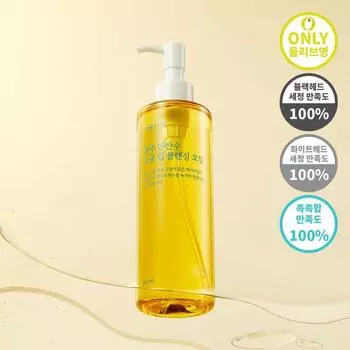 Singmulnara Jeju Газированная вода Масло для глубокого очищения пор 250(2021)