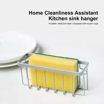Корзина для слива раковины с 2 присосками, выдолбленная, с быстрым сливом, настенная, без проколов, корзина для хранения губки и тряпки для посуды, раковина