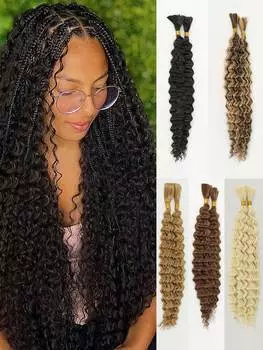 Синтетические накладные волосы, волнистые объемные парики, вязаные крючком волосы для повседневного использования женщинами, 2 пучка в упаковке, 18 дюймов 18inch