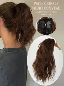 Синтетический парик с хвостиком, зажим для захвата, водная рябь, высокий хвост, натуральный сладкий кудрявый парик, косичка, хвост 10inch