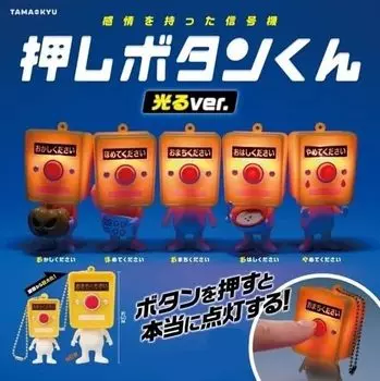 Сияющие типы, полная игрушка Gacha Gacha Capsule Toy TAMA-KYU Pushbutton-kun ver. [5 комплектов, полный]