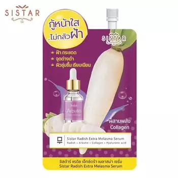 Sistar Редька Экстра сыворотка от мелазмы 8 г. x 1/3/6 шт. - Тайский уход за кожей 8 g. x 1 pc