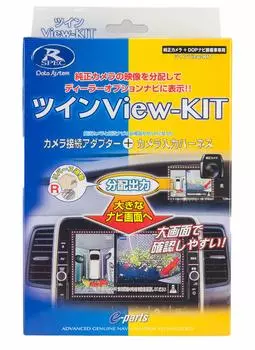 Система данных Twin для Nissan RCH107N RCS108N View-KIT Kicks/Caravan (RCA023N + Комплект)