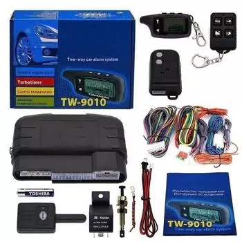 Система сигнализации с автозапуском чёрный