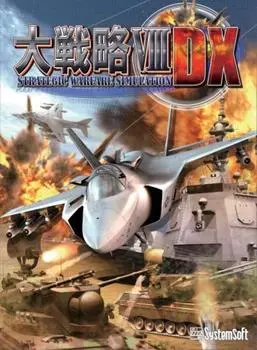 Системное программное обеспечение Alpha Grand Strategy VIII DX