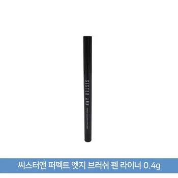 Sister&Perfect Edge Brush Pen Liner 0,4 г, Edge Black, 1 шт.