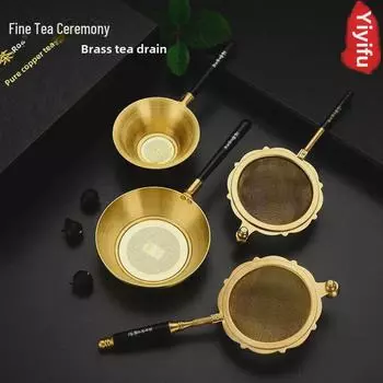 Ситечко для чая в японском стиле из чистой латуни - набор для кунг-фу, фильтрующий аксессуар для разделения воды